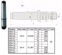 Оправка с хвостовиком КМ4 - d32, L-238 для дисковых фрез \"CNIC\" (шт)