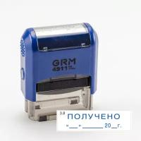 GRM 4911 P3 штамп со стандартным словом - "Получено с датой" 3.8"