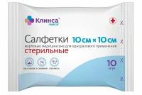 Салфетки марлевые стерильные медицинские Клинса 10х10 см. 28 г/м2 10 шт