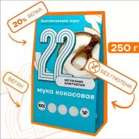 П22. Кокосовая мука, коробка 250 г