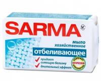 Сарма Хозяйственное мыло SARMA Отбеливающее 0.14 кг, 1шт (4 упаковки)