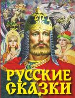 Губанова Г.Н. "Русские сказки"