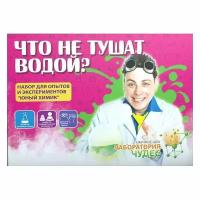 Набор Инновации для детей Что не тушат водой? Инновации для детей