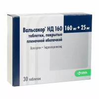 Вальсакор НД160 таблетки п/о плен. 160мг+25мг 30шт