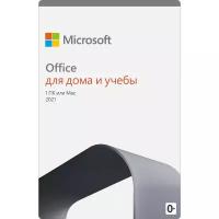 MICROSOFT OFFICE для дома И учебы 2021 (PC / MAC OS)