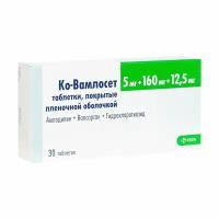 КО-Вамлосет таблетки п/о плен. 5мг+160мг+12,5мг 30шт