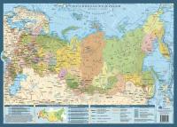 Карта ГеоДом РФ политико-административная, (1:21 млн) и политическая Мир, (1:95 млн), двусторонняя