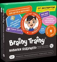 Обучающий набор BRAINY TRAINY УМ679 Навыки будущего