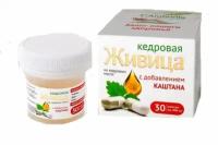 Живица кедровая на кедровом масле с каштаном, капс. 30х0,5г