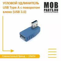 Угловой удлинитель USB Type A с поворотом влево