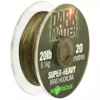 Поводковый материал Korda Dark Matter Braid 30lb 20м