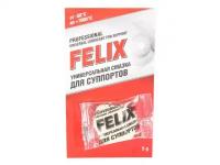 Универсальная смазка для суппортов FELIX (5 гр) (411041036)