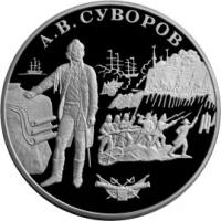 Серебряная монета Суворов