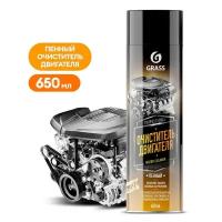 Пенный очиститель двигателя Grass Motor cleaner, 650 мл, аэрозоль