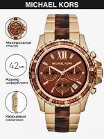 Наручные часы Michael Kors Everest MK5873