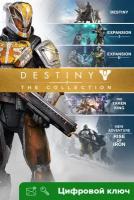 Ключ на Destiny - The Collection [Xbox One, Xbox X | S]