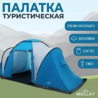 Палатка туристическая LIRAGE 6, 570х210х200 см, 6-местная