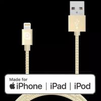 Кабель REQUIRED Braided MFI Lightning to USB Шампань