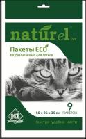 N1 NATUReL BiOразлагаемые пакеты для лотка 9шт