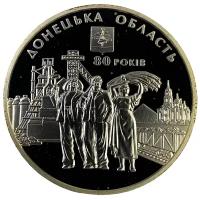 Украина 10 гривен 2012 г. (80 лет образованию Донецкой области) фут. серт. №0003073