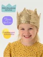 Карнавальный аксессуар блестящая корона с пайетками Мирмишелька, цвет Золото, размер единый