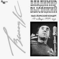 Авторская песня SoLyd Records высоцкий владимир - Нью-Йоркский Концерт (2LP)