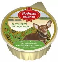 Корм для собак Родные Корма Кролик по-стрелецки (0.125 кг) 10 шт. (2 упаковки)