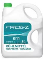 Антифриз Antifreeze Free-Z G11 5 Кг FREE-Z арт. KN01G11-5