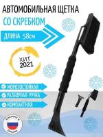 PASFORM Щетка скребок автомобильная для снега и льда с мягкой ручкой 61 см