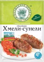 Приправа Хмели-сунели Волшебное дерево, 30 г