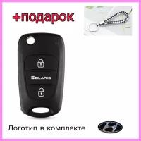 корпус ключа solaris +подарок/выкидной ключ hyundai/лезвие ключа/ремкомплект ключа/ключ зажигания