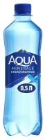 Вода питьевая Aqua Minerale газированная