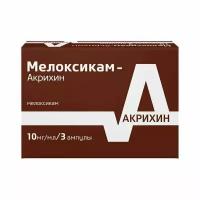 Мелоксикам-Акрихин раствор для в/м введ. 10мг/мл 1,5мл 3шт