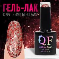 Гель лак для ногтей, "GLITTER FLASH", 3-х фазный, 8мл, LED/UV, цвет прозрачный/красный