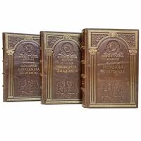 Иоганн Дройзен - История эллинизма в 3 томах. Подарочные книги в кожаном переплёте