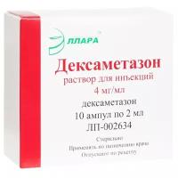 Дексаметазон р-р д/ин.4 мг/мл амп.2мл №10