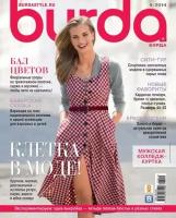 Burda №09/2014