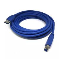 Кабель USB 3.0 type A male to USB 3.0 type B male 5 метров