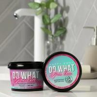 Крем для тела Do what you love, аромат фруктовый коктейль, 280 мл