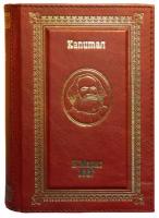 Книга-сейф "Капитал", натуральная кожа