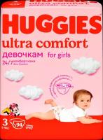 Подгузники детские для девочек HUGGIES Ultra Comfort 3, 5–9кг, 94шт