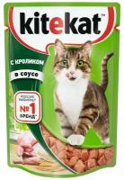 Корм для кошек Kitekat Сочные кусочки с кроликом в соусе, пауч (0.085 кг) 28 шт/уп (2 упаковки)