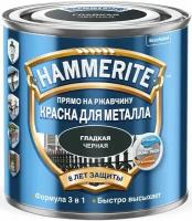 Хаммерайт краска по ржавчине черная RAL 9005 гладкая (750мл) / HAMMERITE Smooth грунт-эмаль 3в1 на ржавчину черный RAL 9005 гладкий глянцевый (0,75л)