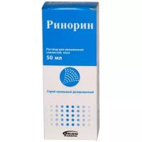 Спрей назальный ринорин для увлажнения слизистой носа флакон 50 мл