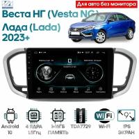 Штатная магнитола Wide Media для Лада Веста НГ (Lada Vesta NG) 2023+ / Android 10, 9 дюймов, WiFi, 1/16GB, 4 ядра