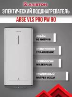 Водонагреватель ARISTON ABSE VLS PRO PW 80 (3700699)