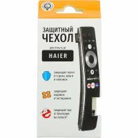 Чехол для пульта ДУ Haier