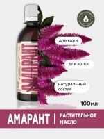 Родник Здоровья Амарантовое масло 100 мл