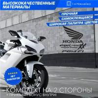 Виниловая наклейки на мотоцикл на бак на бок мото Honda CBR 1100XX Super Blackbird PGM F-1 Комплект