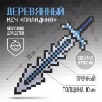 Sima-land Сувенирное оружие Меч «Паладина», длина 34,5 см